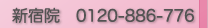 東京皮膚科・形成外科