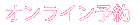 畆ȁE`OȁEIC\