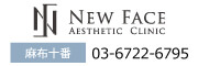 New Face Aesthetic Clinic　麻布十番