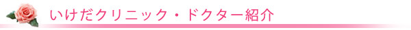 クリニック 情報 案内/東京皮膚科・形成外科